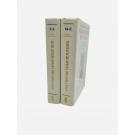 MORAES, Rubens Borba de. - BIBLIOGRAPHIA BRASILIANA. Rare books about Brazil published from 1504 to 1900 and works by Brazilian authors of the Colonial period. Revised and enlarged edition. Vol. I (e II).