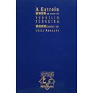 FERREIRA, Vergílio. - A ESTRELA. Um conto de... Ilustrado por Júlio Resende. 