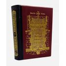 COSTA, Américo. - DICCIONARIO CHOROGRAPHICO DE PORTUGAL CONTINENTAL E INSULAR. Hydrograpico. Histórico. Orographico. Biographico. Archeologico. Heraldico. Etymologico. Com um prefacio do Exmo. Sr. Dr. José Joaquim Nunes. Vol. I (ao XII).