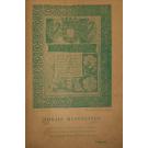 DIAS, Luis Fernando de Carvalho. - FORAIS MANUELINOS DO REINO DE PORTUGAL E DO ALGARVE. Conforme o exemplar do Arquivo Nacional da Torre do Tombo de Lisboa. Beira. Trás-os-Montes. Entre Douro e Minho. Entre Tejo e Guadiana. Estremadura.