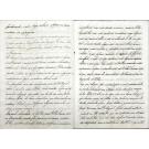 MANUSCRITO. MOUZINHO DA SILVEIRA. “Memoria contemporânea”. Paris 1830.