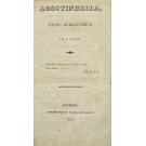 MONIZ, Nuno Alvares Pereira Porto. - AGOSTINHEIDA, Poema Heroi-cómico, em 9 cantos.