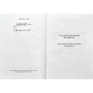 PEREIRA E JOSÉ FERREIRA VICENTE, João Figueiredo. - O VALOR DO LIVRO ANTIGO EM PORTUGAL. Volume I - Livros do Séculos XV e XVI e Forais e Manuscritos leiloados em Portugal. 1990-1993. Prefácio do Prof. Dr. João José Alves Dias. 