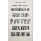 PROVAS DA FUNDIÇÃO DE TYPOS DA IMPRENSA NACIONAL. 1888.